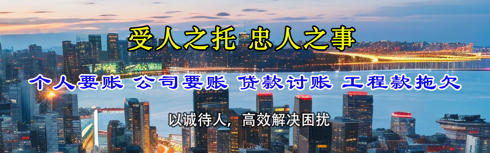 岱岳收账公司