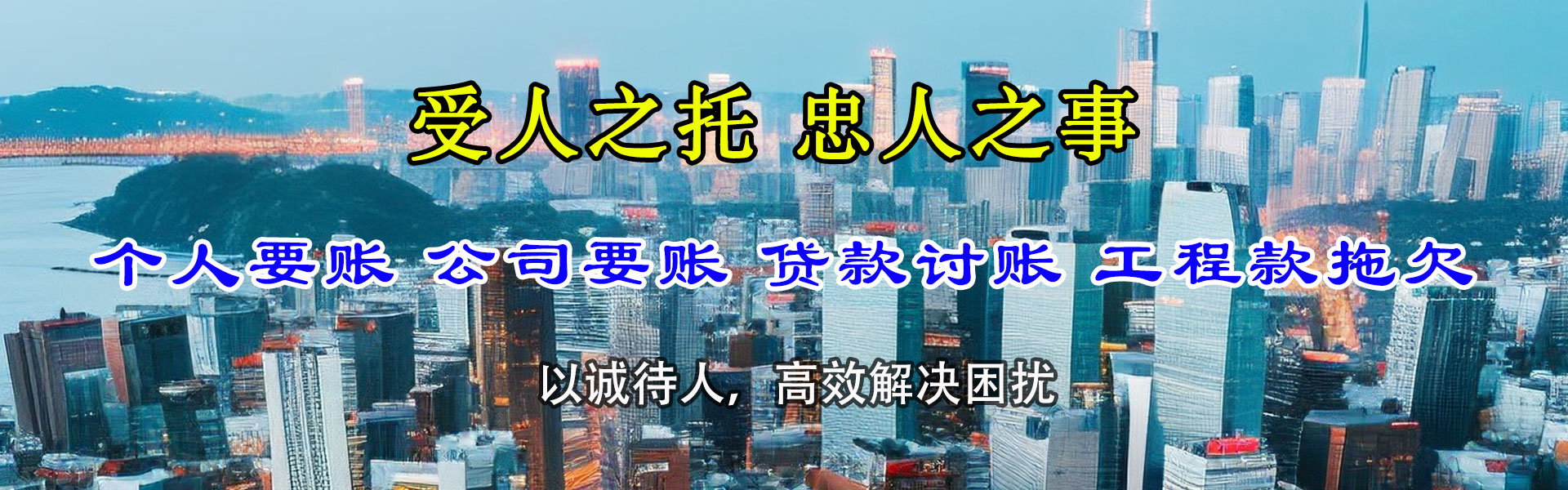 岱岳催收公司